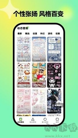 彩虹壁紙正式版