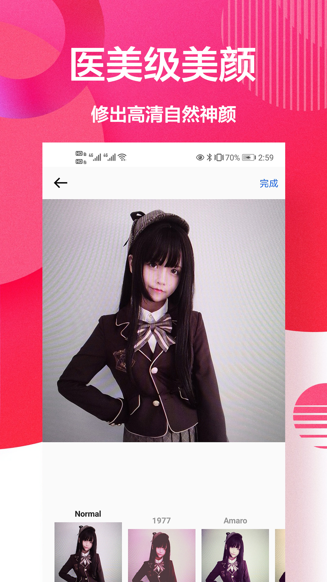 自拍美顏相機王app安卓版