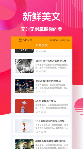 自拍美顏相機王app安卓版