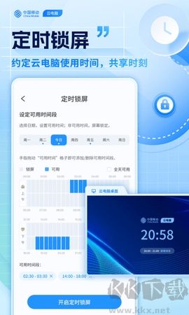 移動(dòng)云電腦升級(jí)版
