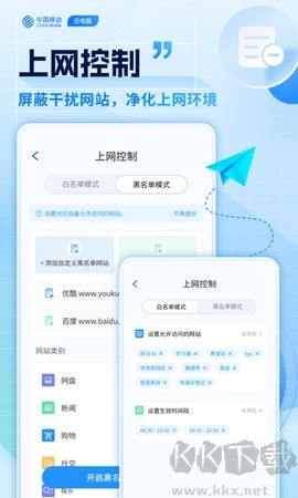 移動(dòng)云電腦升級(jí)版