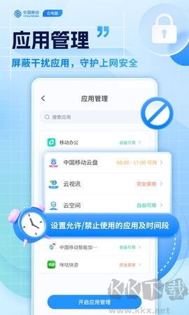 移動(dòng)云電腦升級(jí)版