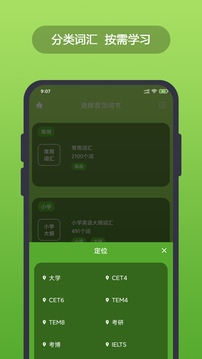 漢英字典翻譯app免費版