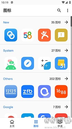 架空圖標(biāo)包高級版