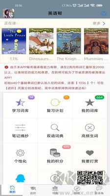 英語幫官網(wǎng)版