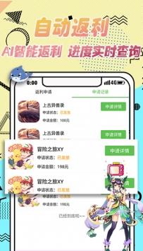 3733游戲盒子,正式版