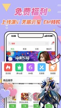 3733游戲盒子,正式版