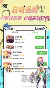 3733游戲盒子,正式版