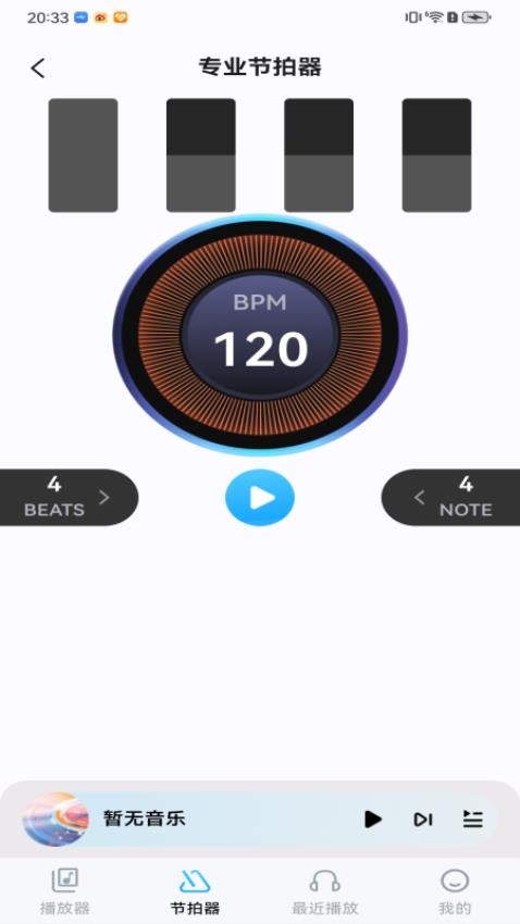 音樂盒子app最新版