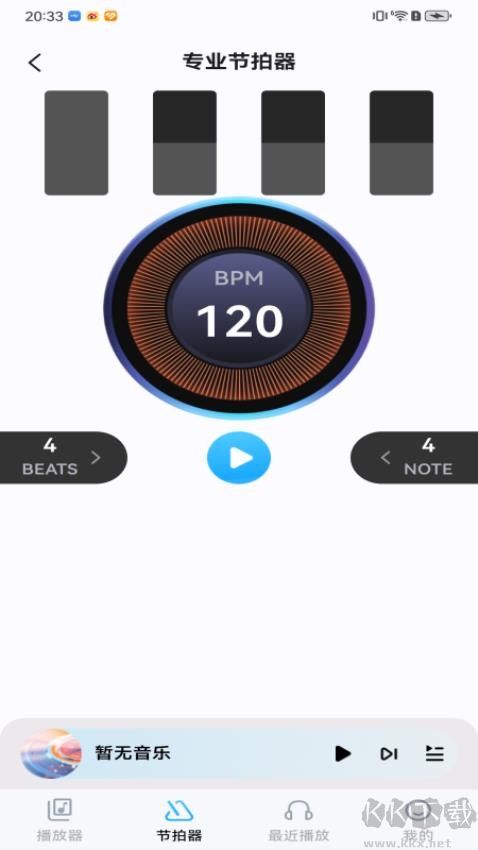 音樂盒子app最新版