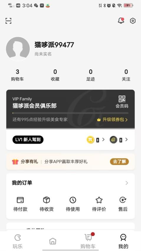 貓哆派app綠色版