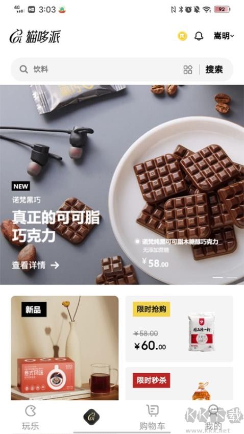 貓哆派app綠色版