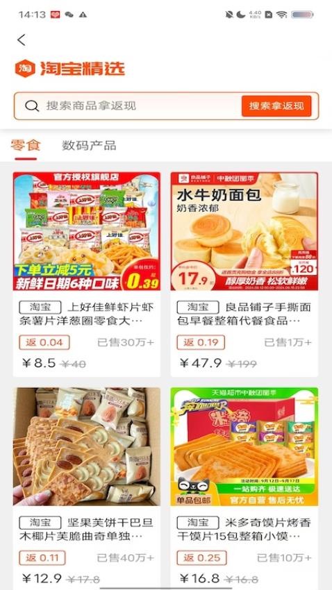 小省洋app專業(yè)版