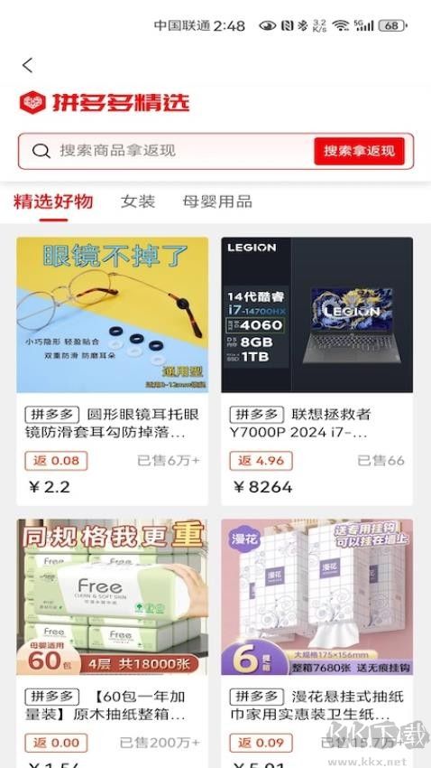 小省洋app專業(yè)版