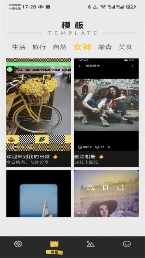 幻夢相機app最新版