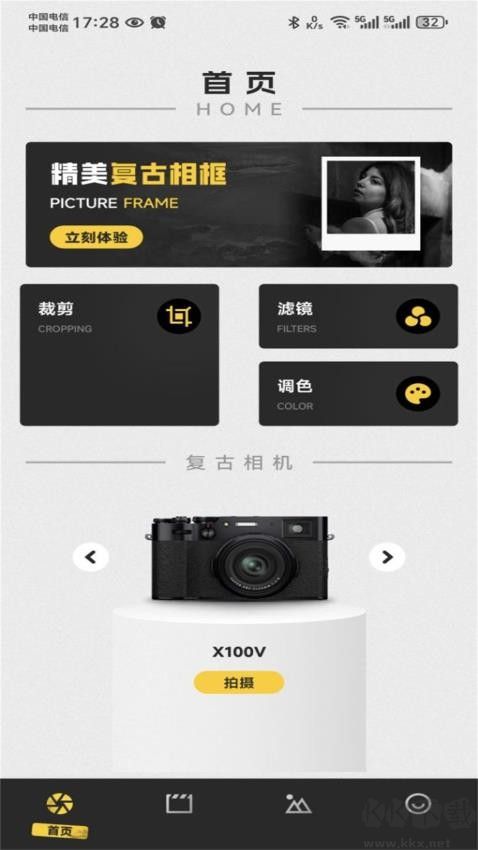 幻夢相機app最新版