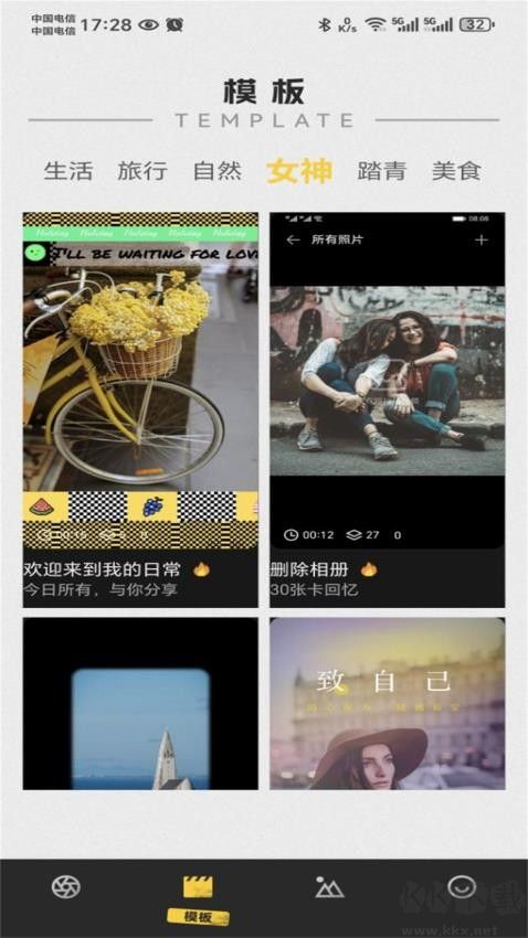 幻夢相機app最新版