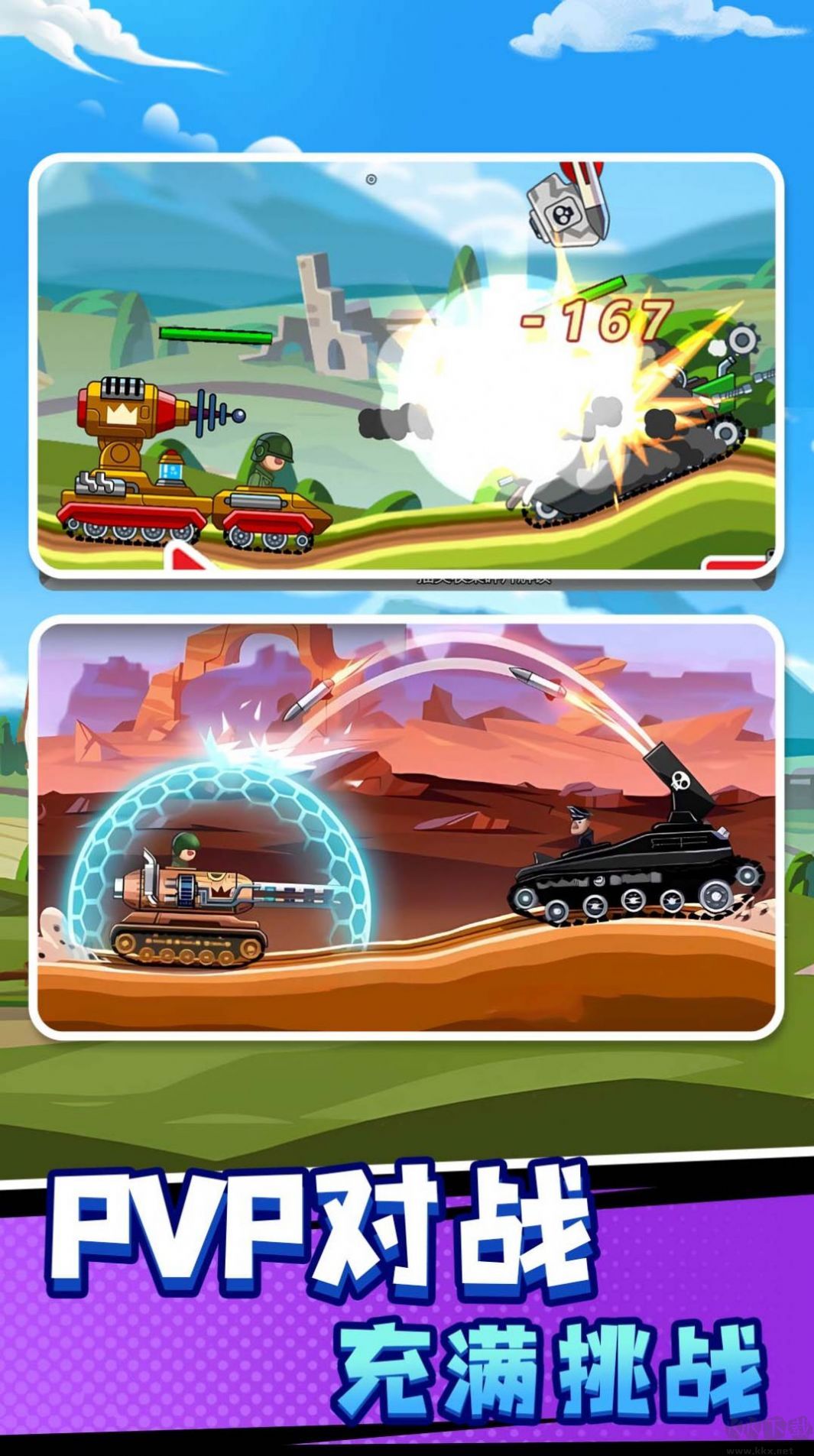 戰(zhàn)車(chē)向前沖安卓版