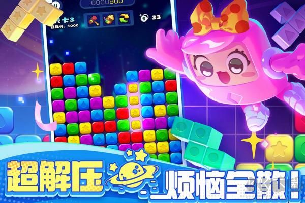 消消之星除方塊最新版