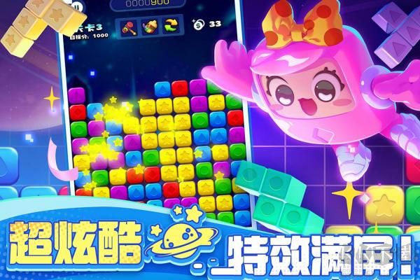 消消之星除方塊最新版