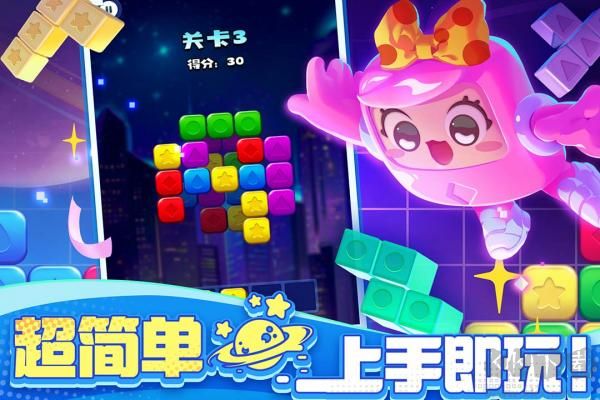 消消之星除方塊最新版