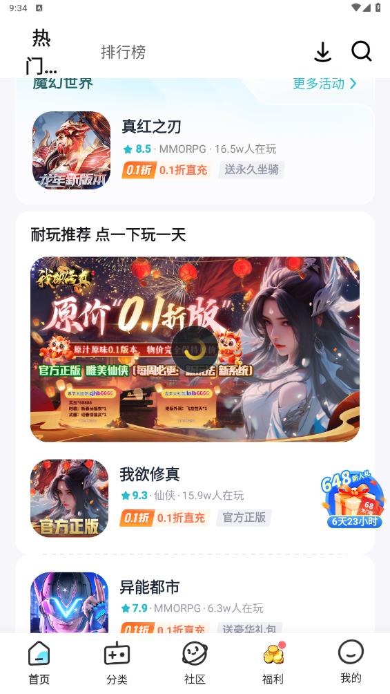 一元折扣器app綠色版