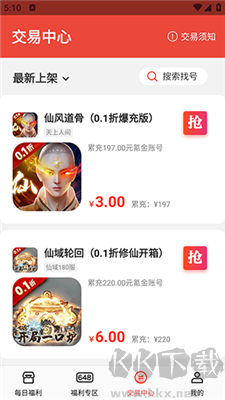 手游福利盒app專業(yè)版