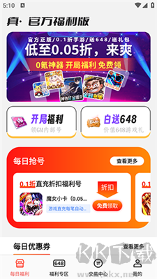 手游福利盒app專業(yè)版