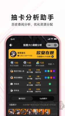 狐貍大C軟件app標(biāo)準(zhǔn)版