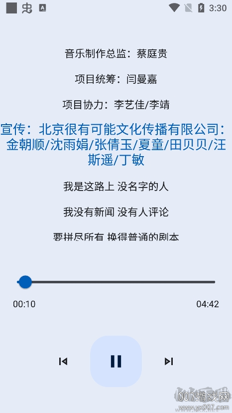 音樂(lè)偵探官網(wǎng)版