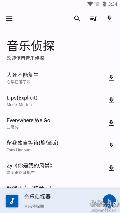 音樂(lè)偵探官網(wǎng)版