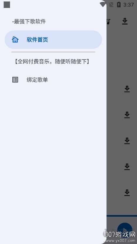 音樂(lè)偵探官網(wǎng)版