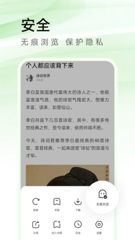 萬能瀏覽器app免費版