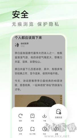 萬能瀏覽器app免費版