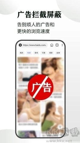 隱身瀏覽器app安卓版