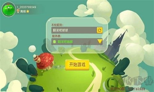 翻滾吧球球無限鉆石版