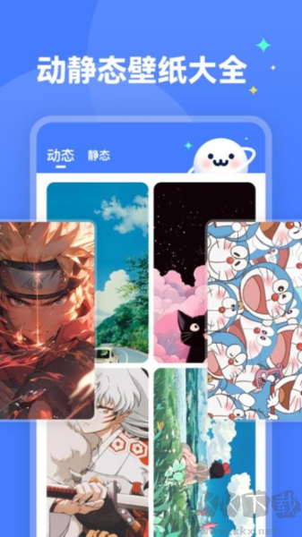 水星壁紙app綠色版
