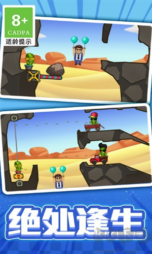 氣球英雄大冒險(xiǎn)游戲