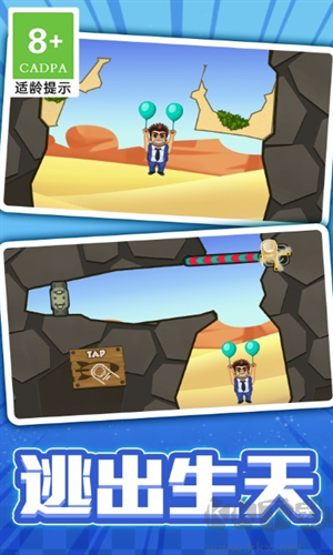 氣球英雄大冒險(xiǎn)游戲