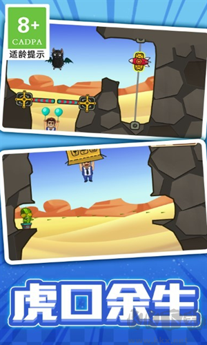 氣球英雄大冒險(xiǎn)游戲