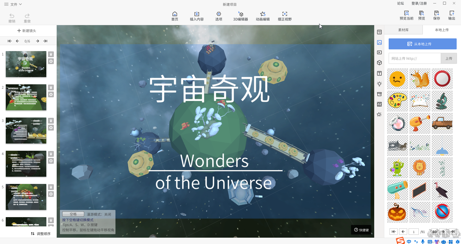 魅演3D(動(dòng)畫演示制作軟件)