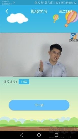 優(yōu)行英語純凈版