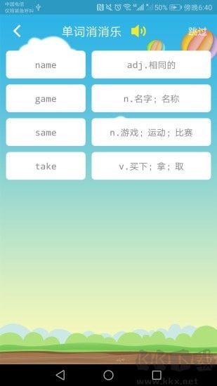 優(yōu)行英語純凈版