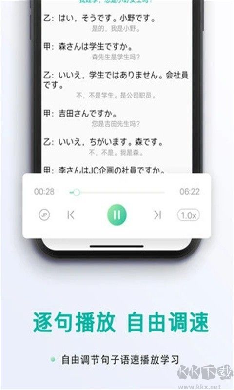 日語吧免費版