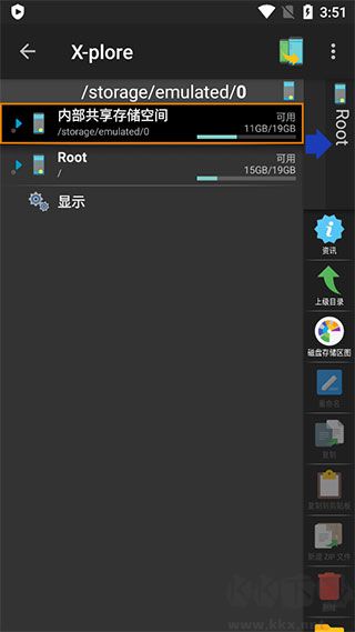 X-plore(文件管理軟件)