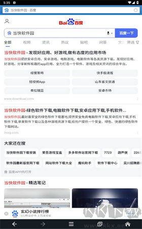 貍貓瀏覽器(leocatBrowser)