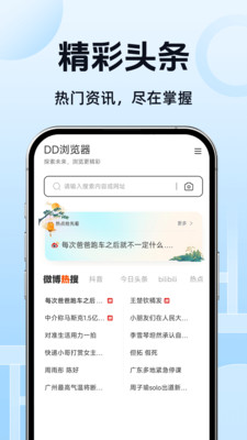 DQ瀏覽器app升級(jí)版