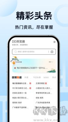 DQ瀏覽器app升級(jí)版