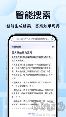 DQ瀏覽器app升級(jí)版