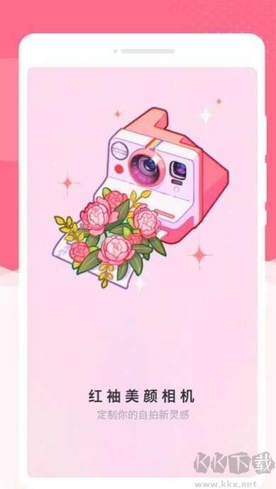 紅袖美顏相機app綠色版